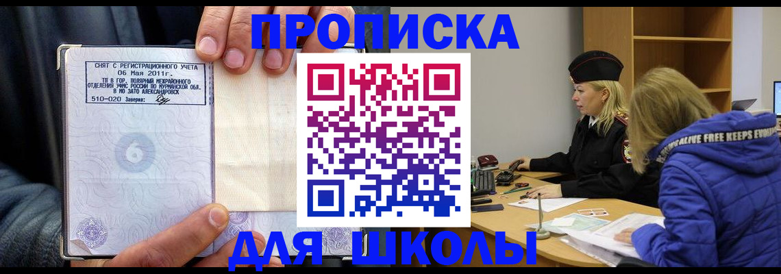 купить прописку в Новой Ляле