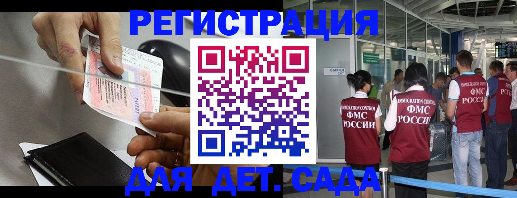 временная регистрация для школы в Новой Ляле