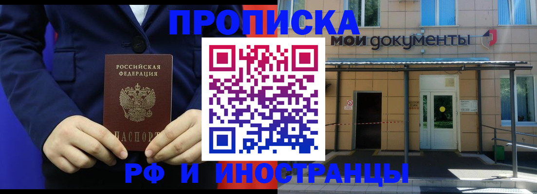 временная регистрация законно в Новой Ляле