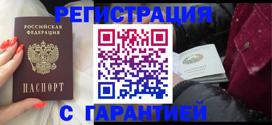 прописка в Новой Ляле