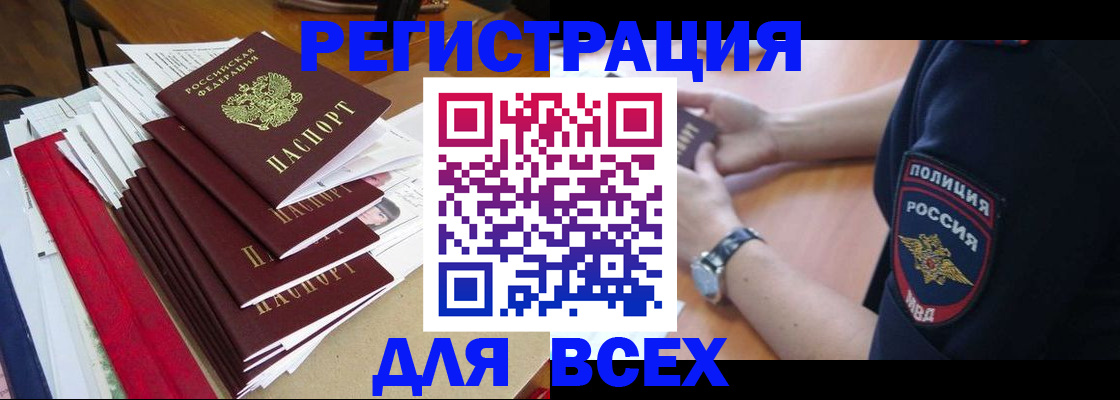 прописка для военкомата в Новой Ляле